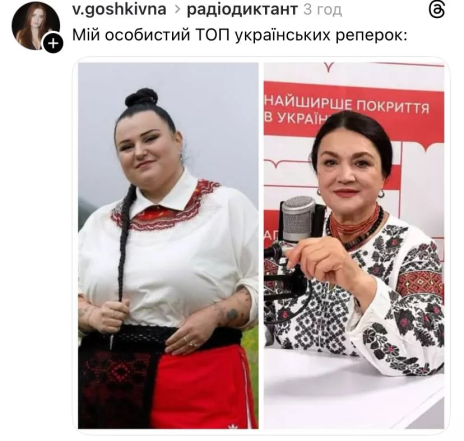 Приколи та меми про Радіодиктант