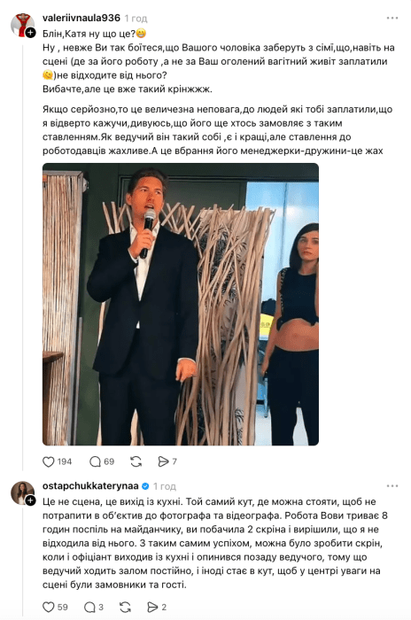 Екатерину Остапчук на свадьбе в Испании с мужем.