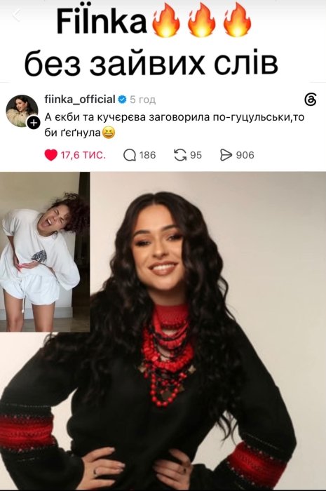 Скандал із Настею Каменських у Threads