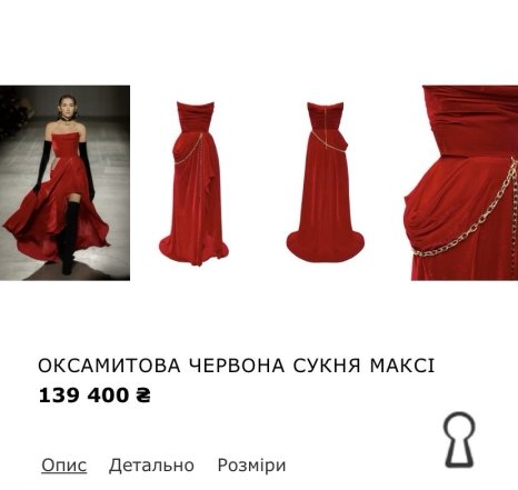 Сколько стоит платье Половинкиной из постшоу Холостяка