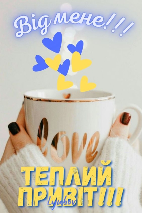 Чашка чая с желто-голубыми сердечками, фотоколлаж