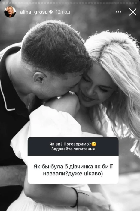 Алина Гросу призналась, что думает о партнерских родах