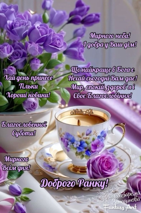 Чашка чаю і букет фіолетових троянд, фото