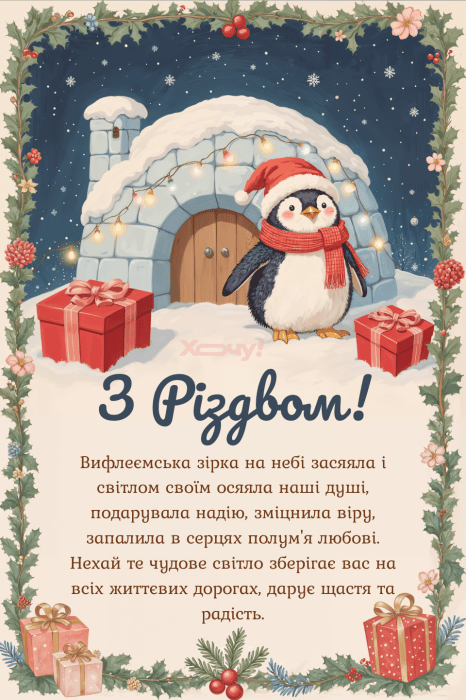 Картинки и открытки с Рождеством Христовым