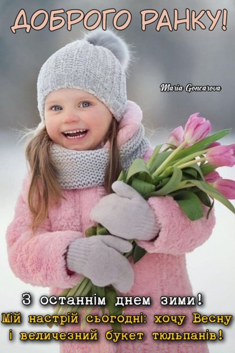 Девочка держит тюльпаны, фото
