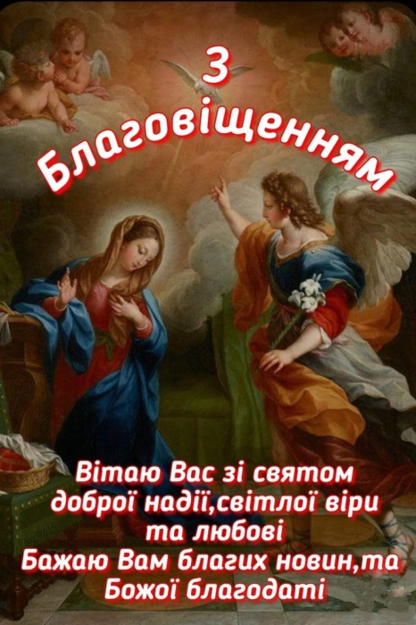 Янгол сповіщає Марії про вагітність і народження Месії, картинка