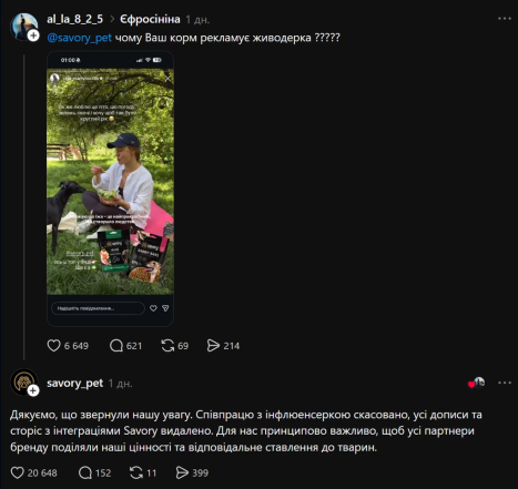 Корм котів Savory відмовився від співпраці з Ольгою Мартиновською, фото