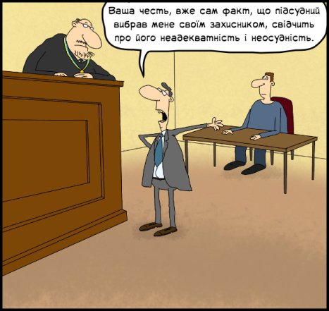 Анекдоты о судебной системе