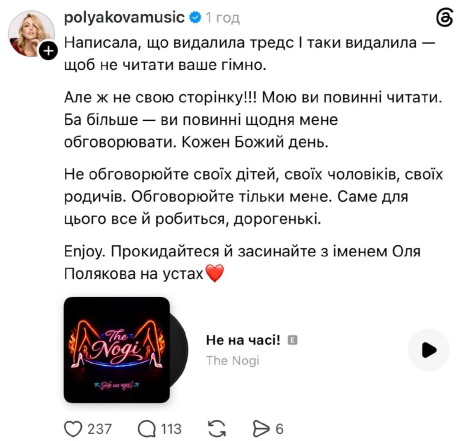 Оля Полякова скандал у Юрмалі — фото з росіянином та реакція співачки на критику