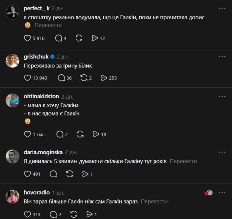 Украинского ведущего перепутали с Галкиным из-за нового стиля