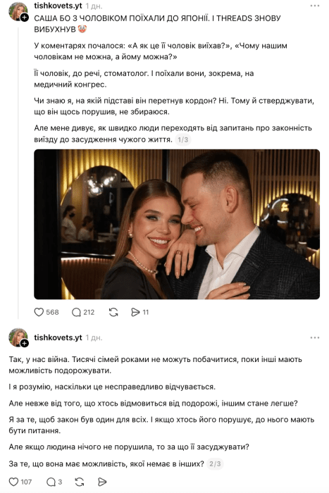 Саша Бо уехала за границу с мужем