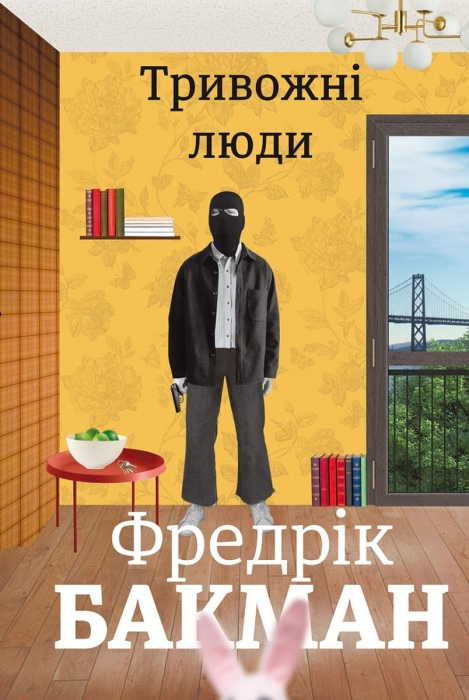 ТОП-3 книги для затишного зимового вечора - фото №2