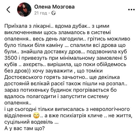 Елена Мозговая рассказала, как спасается от мороза.