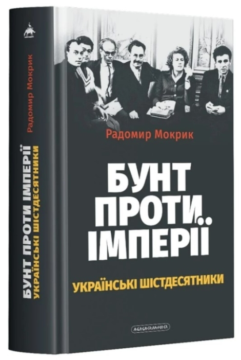 Что почитать этой осенью: 5 душевных книг на украинском языке - фото №4