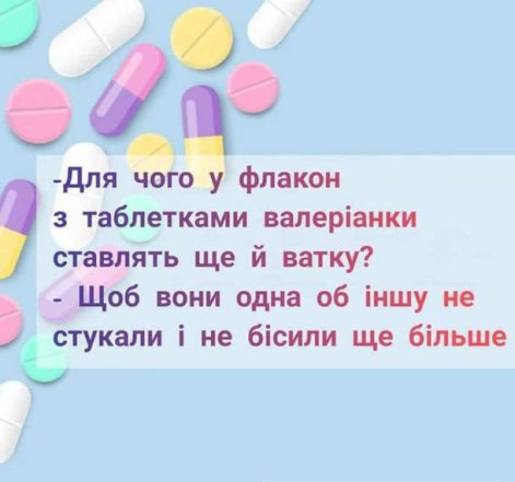 Жарти і анекдоти про медиків