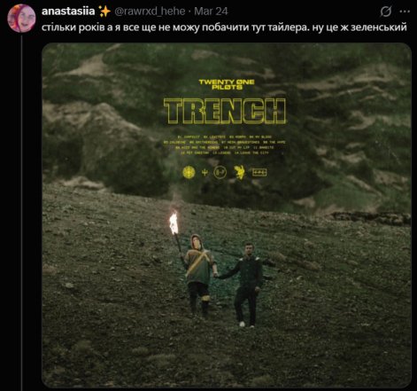 Тейлер Джозеф выглядит как у президента.