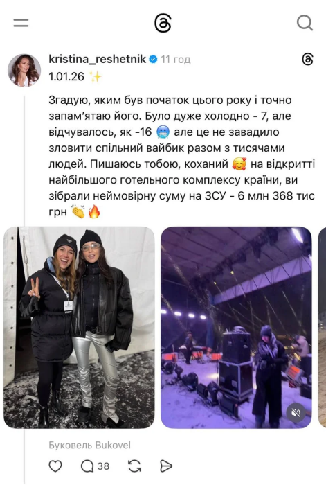 Дружина Решетніка відпочиває в Буковелі, фото