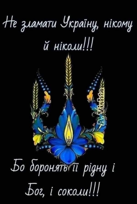 Із Днем захисників та захисниць України! Мотивуючі картинки та слова подяки — українською - фото №6