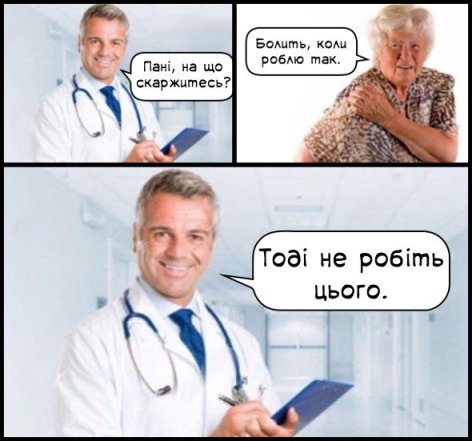Приколы о семейном враче
