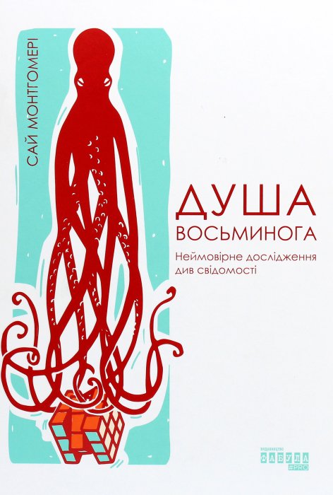 Про усы, лапы и хвост: подборка интересных книг о животных для взрослых