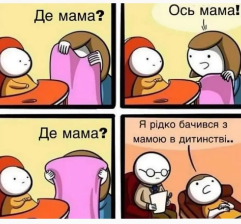 Самые смешные мемы о психотерапии