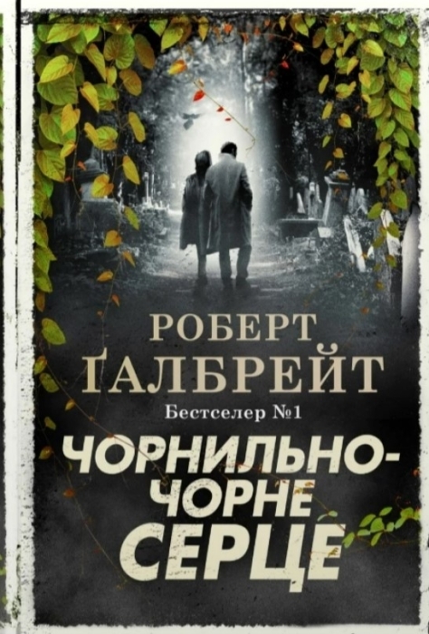 Что почитать этой осенью: 5 душевных книг на украинском языке - фото №2