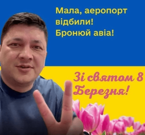 Найгарніші патріотичні вітання з 8 Березня 2025