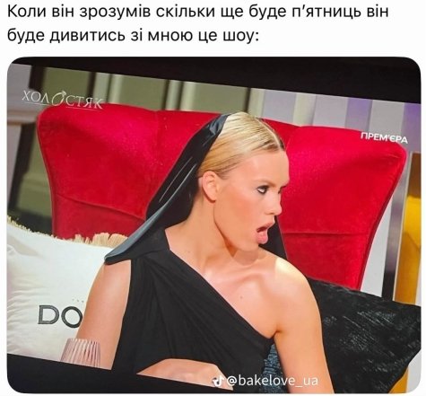 Жарти про 3 випуск Холостяка 2025