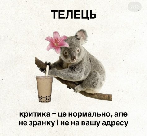 Яка ви тварина за гороскопом