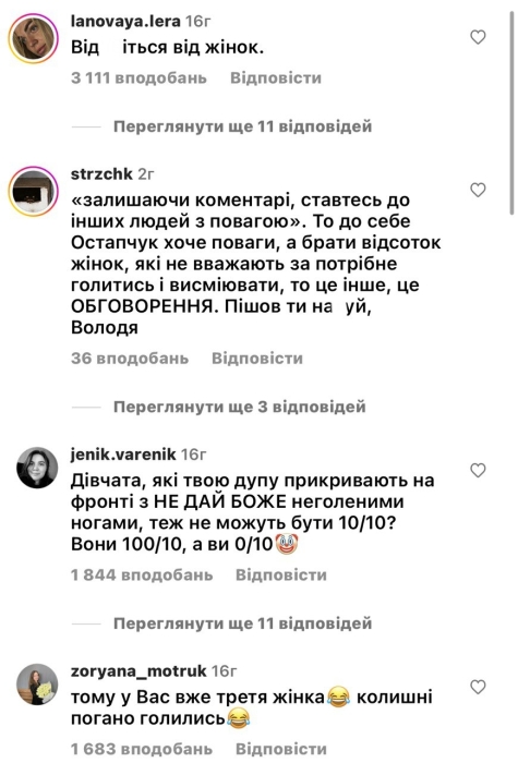 Таємниця розкрита: після скандальної заяви Остапчука про депіляцію фани здогадалися, чому він двічі розлучений (ФОТО) - фото №1