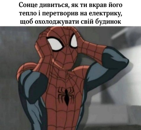 Меми, приколи, анекдоти і жарти про спеку влітку