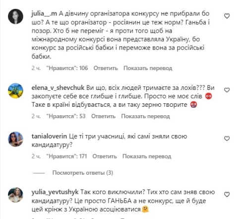 "Все за русские бабки": на "Мисс Украина" дисквалифицировали моделей, но не тех, против которых выступили в Сети - фото №8