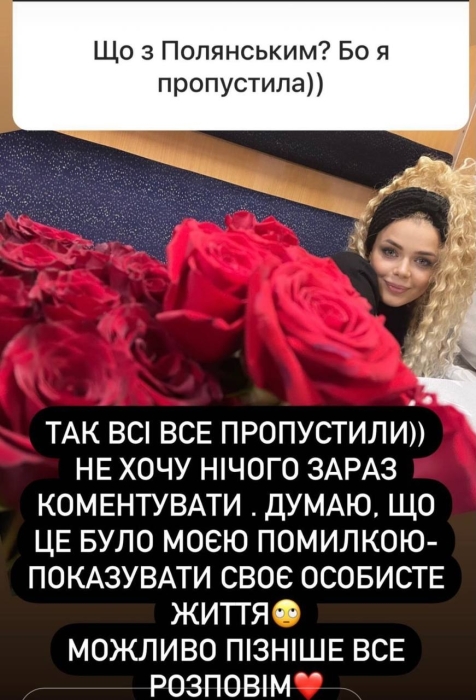 "Это было моей ошибкой": Алина Гросу рассталась с российским актером: он сбежал в москву - фото №2