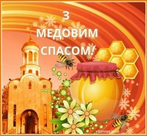 С Маковеем приветствие