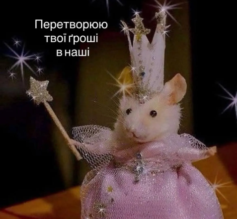 Приколы о финансах и расходах