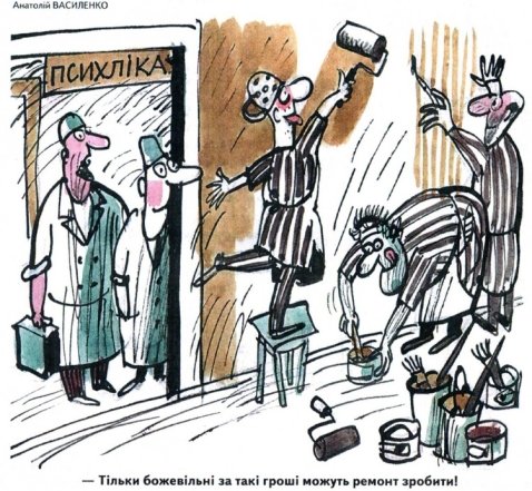 Жарти і меми про будівництво і ремонт