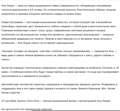 Пропагандисты так и не смогли выгнать Ани Лорак из рф: запроданка готовит сольный концерт в москве - фото №1