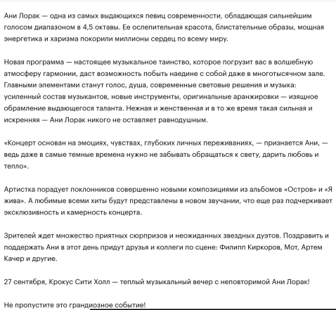 Пропагандисти так і не змогли вигнати Ані Лорак з РФ: запроданка готує сольний концерт у москві - фото №1