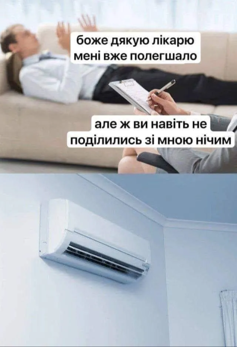 Самые смешные мемы о психотерапии
