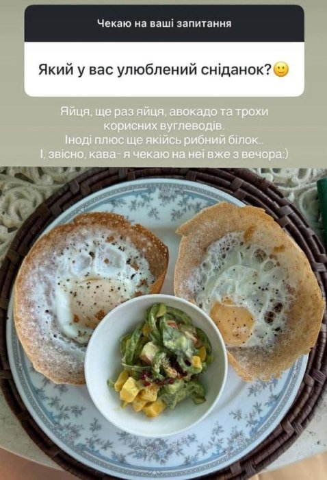 Маша Єфросиніна показала свій сніданок, фото