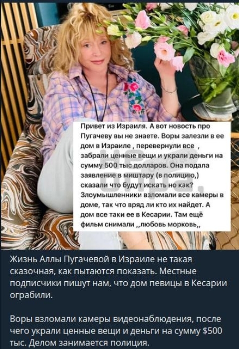 Аллу Пугачеву и Максима Галкина ограбили на полмиллиона долларов — СМИ - фото №1
