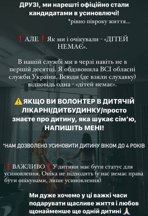 "Детей нет": Тимур Мирошниченко официально могут усыновить ребенка, но есть нюанс - фото №2