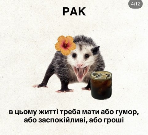 Яка ви тварина за гороскопом