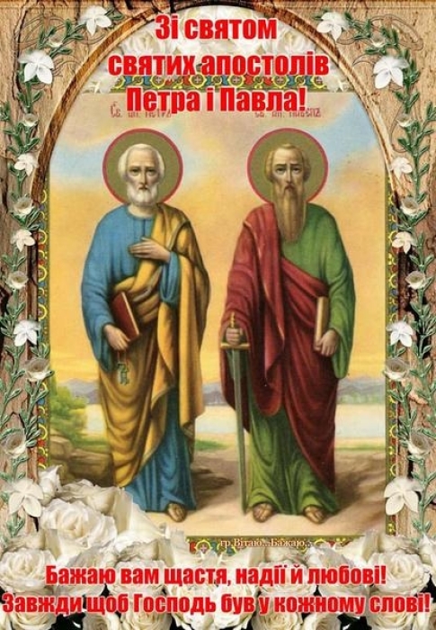 Апостолов Петра и Павла 2023: поздравления в стихах и прозе, праздничные открытки - фото №5
