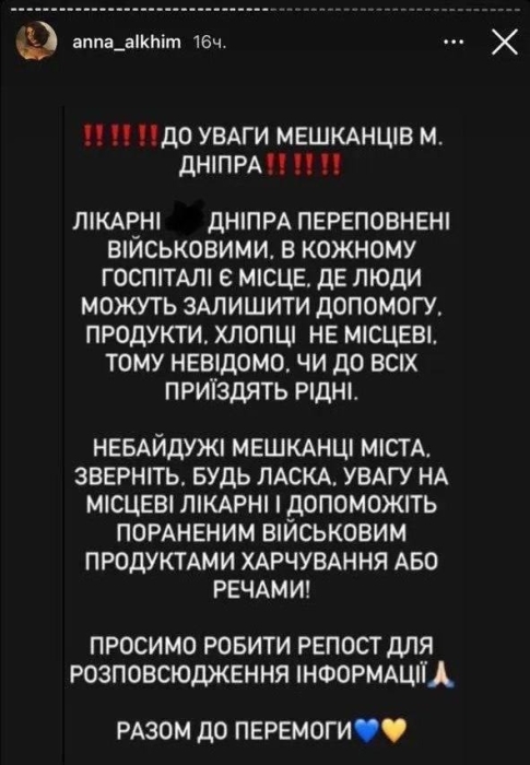 Анну Алхім звинувачують у ракетному обстрілі Дніпра: блогерка вже відреагувала на фатальний скандал - фото №2