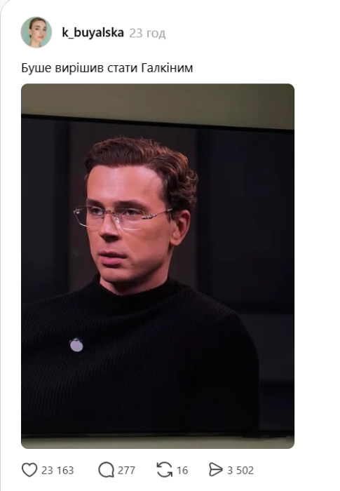 Украинского ведущего перепутали с Галкиным из-за нового стиля