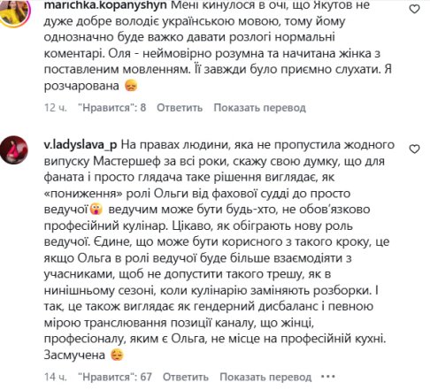 Нові ведучі та судді МастерШеф