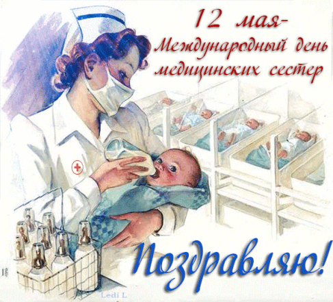 открытка день медсестры