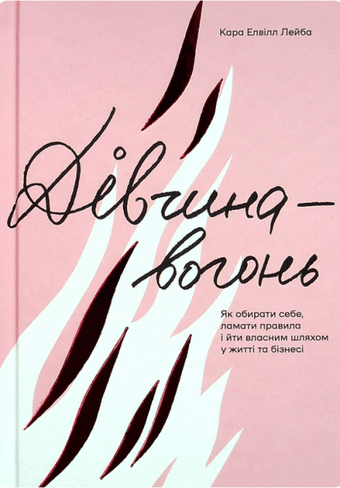Книги для жіночої мотивації