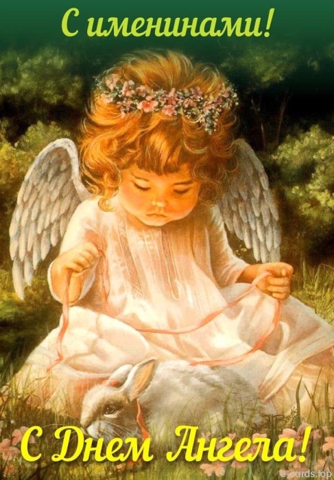 День Ангела Веры: красивые пожелания и цветные открытки - фото №1